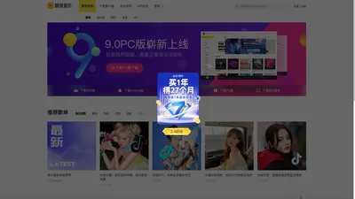 酷我音乐-无损音质正版在线试听网站