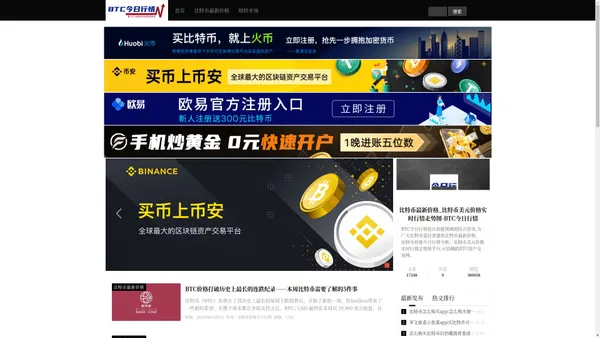 比特币最新价格_比特币美元价格实时行情走势图-BTC今日行情