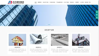 河南东方建筑工业科技有限公司