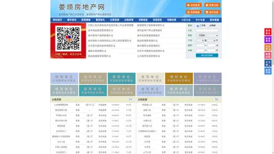 娄烦房地产网-娄烦房产网-娄烦二手房
