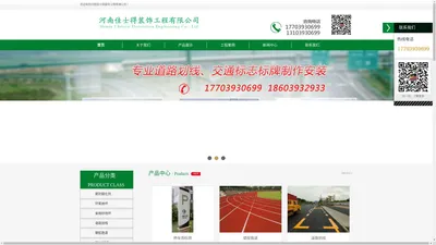 濮阳环氧地坪_密封固化剂_道路划线【专业施工厂家】-河南佳士得装饰工程有限公司