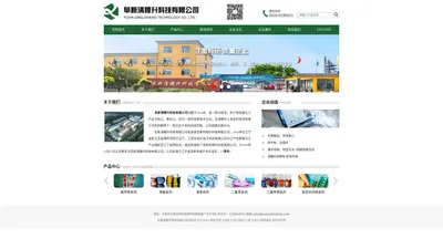 阜新清稷升科技有限公司--清稷升科技有限公司|阜新清稷升|清稷升