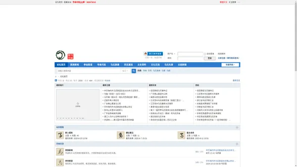中华马氏网 - 传承马氏文化，弘扬马氏精神 -  Powered by Discuz!