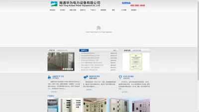 电缆桥架|成套开关|南通华为电力设备有限公司