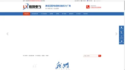 配电柜厂家_精密交直流列头柜_UPS输入输出柜_IDC数据机房_高低压配电柜-深圳市隆翔电气技术有限公司