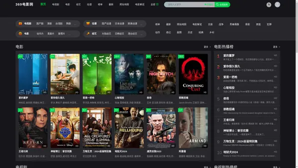 369电影网 - 热播电视剧电影-在线免费观看全集高清无广告