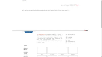 浇注料-捣打料-轻质保温浇注料-耐磨可塑料-高铝砖-铁砂-巩义市瑞泰耐火材料有限公司