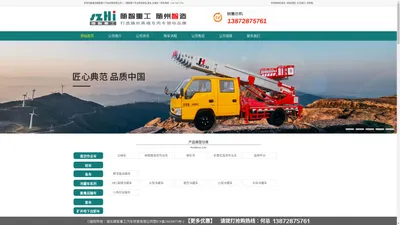 云梯车,云梯上料车,36米云梯车,校车,客车|报价|厂家|图片|参数|视频_湖北随智重工汽车公司