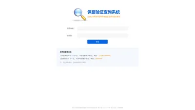 包头市百佳融资担保有限责任公司保函查询