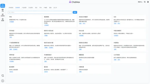 ChatMax 小脉AI，强大的AI效率工具，打造你的个人知识库