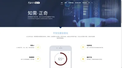 知奇网络 – 商用程序定制专家 – 助力企业信息化转型，开拓海量用户市场