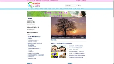 时尚亲子网 - 环球亲子网 - 聚焦辣妈时尚品牌、分享母婴亲子知识