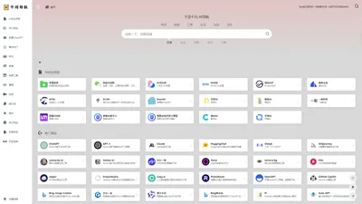 千语千问| ai工具网址导航,ai最新产品