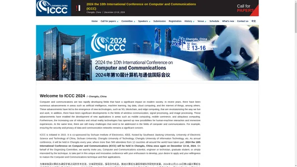 10th ICCC 2024丨Chengdu, China