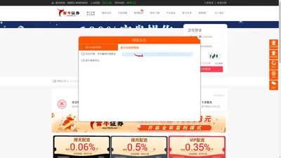 配资平台_淘配网_股票配资入门/配资之家/线上股票配资开户