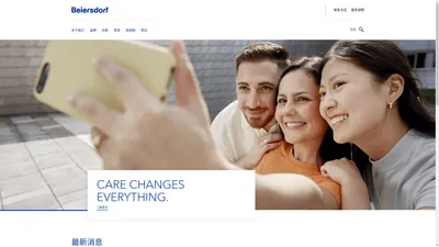 拜尔斯道夫公司--主页