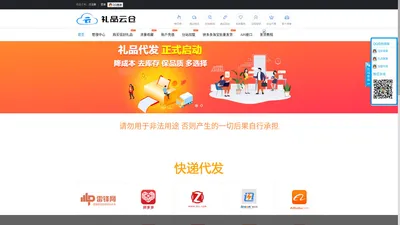 礼品网,礼品网100,礼品代发,单号代发,拼多多礼品,发礼品 