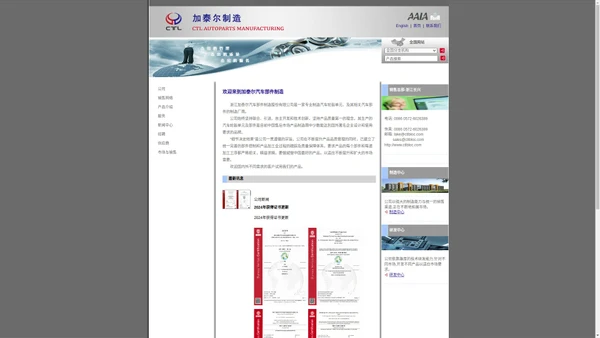 上海特贝尔进出口有限公司