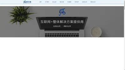 北京慧享方略科技有限公司