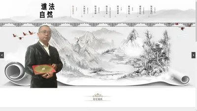 风水大师王若禹，风水大师