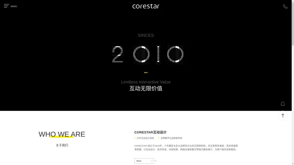 深圳网站建设-网站设计制作-网站建设公司-深圳CORESTAR互动