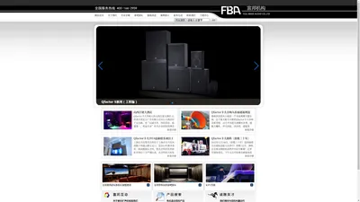 Qfactor卡夫音响(亚洲版)中国推广机构,FBA富邦机构