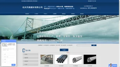 杭州电缆桥架|杭州JDG管|KBG管-杭州天顺建材有限公司