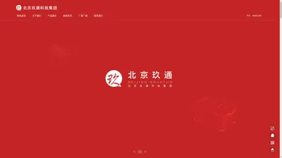 北京玖通科贸有限责任公司|北京玖通科技集团|北京玖通科贸