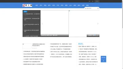 河工网_打造最专业的企业资讯门户