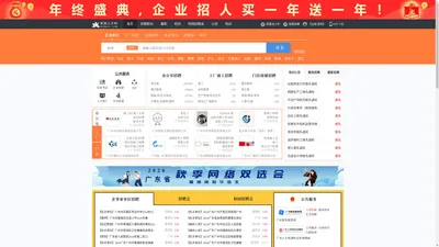 黄埔人才网_黄埔招聘网_求职招聘就上黄埔人才网gzhprc.com