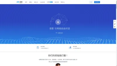 诺客MACC-领先的智慧云网络