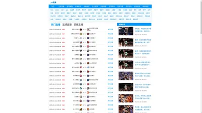 飞速直播-JRS直播_NBA直播（无插件）_足球直播_低调看JRS直播-飞速体育JRS直播在线观看