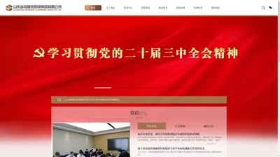 山东省投融资担保集团有限公司