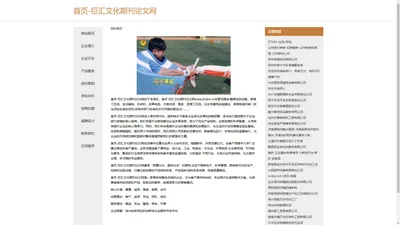 首页-巨汇文化期刊论文网