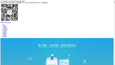 南昌点子科技有限公司