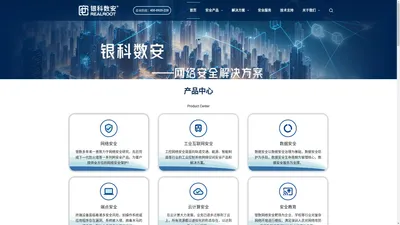 银科数安 – 智慧交通信息安全先行者