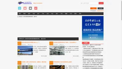 中国聚焦新闻网_最全最新的新闻资讯网站