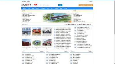 石家庄学校网-河北中专、技校、3+2大专招生门户网站