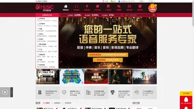 网上配音录音、广告配音、影视后期公司【中国配音官网】