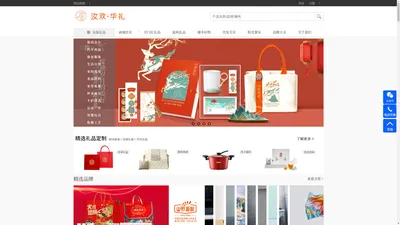 汝欢华礼/珠海礼品/珠海礼品公司/珠海礼品定制/珠海福利礼品