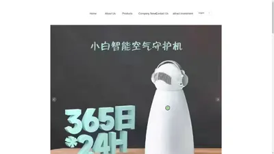 农芯智能科技公司是具有科技型央企混改公司，肩负科技改革使命；农业科技类创新型公司，降本增效方案提供商 - 您的网站名称