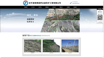 边坡防护网|主动防护网|被动防护网|柔性防护网 - 程泰边坡防护网厂