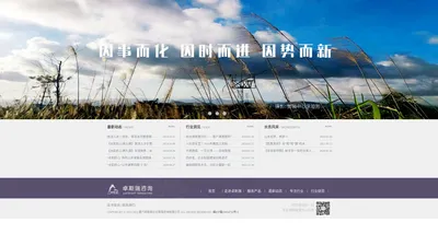 卓斯瑞——您身边的公用事业管理专家