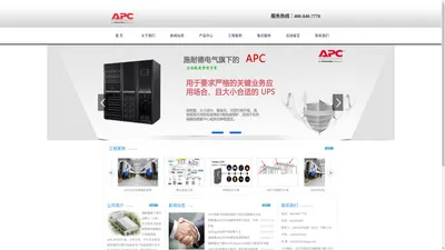 APCUPS电源-施耐德蓄电池（中国）APCUPS渠道代理商官网