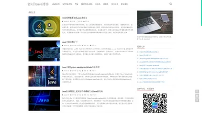 老K的Java博客 - 专注java后端,多线程并发,JVM,RXjava,Spring,Springboot,SpringCloud,SpirngClound,Spock测试,分布式,中间件,rpc,netty,Dubbo,kafka,redis,kotlin,DDD领域驱动设计,微服务,Java面试题,算法,数据库,性能优化,dump分析,mybatis,大数据框架,ElasticSearch