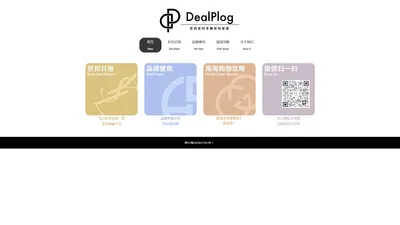 DealPlog羊毛播播-电商折扣实时分享，海淘打折信息攻略 | 全球折扣网购分享平台,及时get轻高奢最佳打折单品,实时分享麦昆,AMI,巴黎世家,Burberry,Gucci古驰,Loewe罗意威,马吉拉,Prada普拉达,YSL圣罗兰等品牌优惠信息,省钱get当下最全最新最chic出彩单品