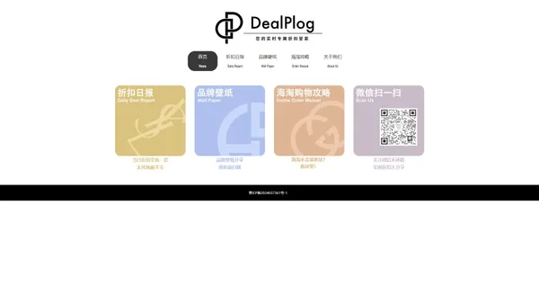 DealPlog羊毛播播-电商折扣实时分享，海淘打折信息攻略 | 全球折扣网购分享平台,及时get轻高奢最佳打折单品,实时分享麦昆,AMI,巴黎世家,Burberry,Gucci古驰,Loewe罗意威,马吉拉,Prada普拉达,YSL圣罗兰等品牌优惠信息,省钱get当下最全最新最chic出彩单品