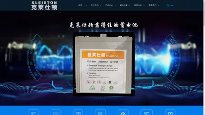 
		克莱仕顿（天津）电源科技有限公司
	