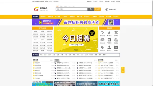 工控信息网-工控行业信息网(chinagkong.com)-工控行业门户网站