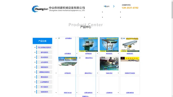 流水线,生产流水线,皮带流水线,珠海流水线 - 中山市创建机械设备厂